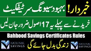 behbood saving certificate rules 2003 | 17 rules of behbood certificate | ns laws and rules |