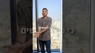 תפסיקו להעלות את הכאב/אימון מכירות/אילון ניסלבאום