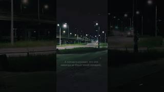 В самое сердце 