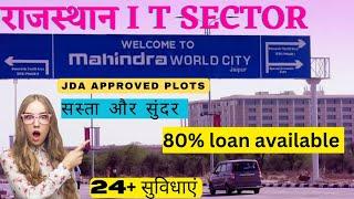 Mahindra World City (Special Economic Zone) Jaipur | Plots in jaipur #plot #7877776596