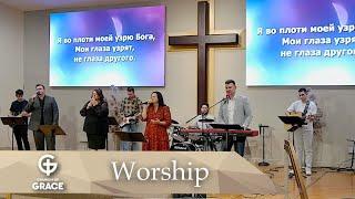 COG | Worship | Live - 13Oct2024