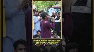 Bangladesh Protesters Demand Removal Of Ex-Regime Allies | WION Shorts