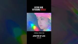 일본 드라마 유리가면 SP 리뷰_20