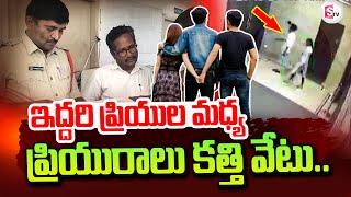 Tirupati News Updates | Latest Lovers Incident In Theater | ‪@sumantvtirupathi‬