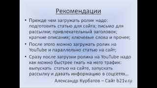 Сравнение эффективности видеохостингов Youtube, Rutube и др.