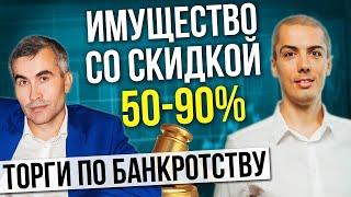 Олег Селифанов в гостях у Николая Мрочковского. Академия торгов по банкротству Олега Селифанова.