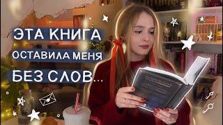 ВПЕРВЫЕ ЧИТАЮ DARK ACADEMIA *книжная эстафета и реорганизация на книжных полках