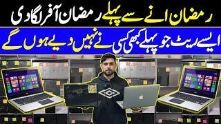 Cheapest Laptop wholesale market in Lahore | 70% Off Open Box laptops | Best laptop shop in Lahore