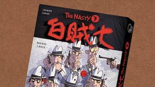 The Nasty 7 白賊七｜天鵝快上手