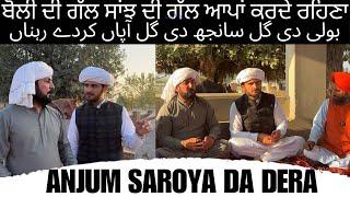 Charde Panjab To aye parune Anjum Saroya De Dere Lagi Ronaq.Zaibi hanjra #zaibihanjra #anjumsaroya