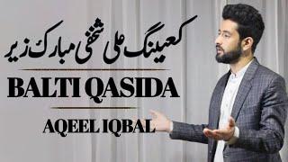 New Balti Qasida 2022 - 13 Rajab Wiladat Mola Ali a.s | Aqeel Iqbal