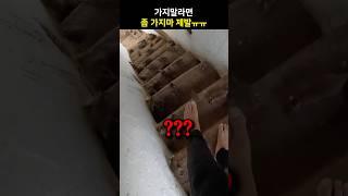 가지말라면 좀 가지마 제발ㅠㅠ