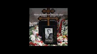 Pet Shop Boys - Hymn (In memoriam Alexei Navalny)