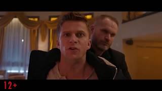 Семь ужинов 2019 трейлер