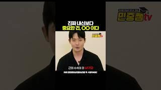 내신 5등급도 체대학종에서 수석합격이 가능한 전략