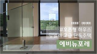 경기광주역 5분거리 고급 단독주택