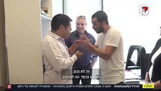 החברה שגובה במקום עשרות אלפי ש"ח על מחזור משכנתא - ומסרבת להחזיר את הכסף