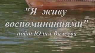 Пак По-гом и Ким Ю-джон в фан видео " Я живу воспоминаниями".