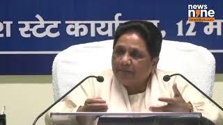 Mayawati on Supreme Court's SC-ST Observation : Calls for Immediate Action | News9