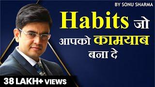 New Success Habit | Consistency | Success Tips through Sonu Sharma |  7678481813