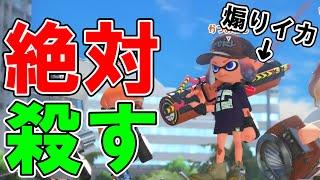 クソ強いカーボンローラーに煽りイカされて発狂するクアッド全一【スプラトゥーン3】