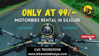 Cheapest Bike Rent in Siliguri: just at ₹99/hour! Bike Wale Bhaiya's Affordable Bike Rental Service