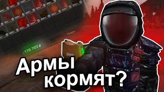 STALCRAFT Лутаю Сочный Выброс на Армах