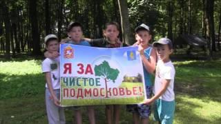 #язачистоеподмосковье