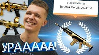 МОЙ ЗОЛОТОЙ КЕЙС В WARFACE! - ОТКРЫЛ 300 КЕЙСОВ, ВЫБИЛ КУЧУ ДОНАТА!