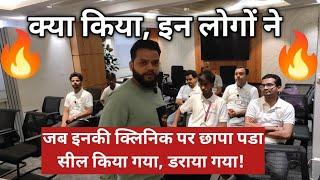 CMO के छापे से ऐसे बचे ये लोग | Meet CMS Ed Doctor