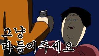 [짤툰 오리지널] 머리 안 망하는 법