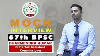 67th BPSC Topper | Dharmendra Kumar | Rank - 82 | State Tax Assistant Commissioner | Perfection IAS