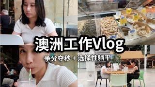 VLOG｜咖啡厅工作️、频道更新、电商创业回顾、新课程 + 三人食晚餐 