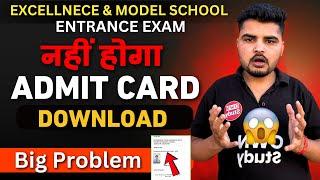 This is how to download Admit Card | Excellence & Model School Entrance Exam 9 March