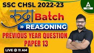 SSC CHSL 2022 | SSC CHSL Reasoning Classes by Atul Awasthi | Previous year Question Paper #13