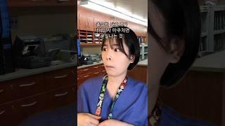 출근하는 간호사에게 이 영상을 보여주세요 #간호사