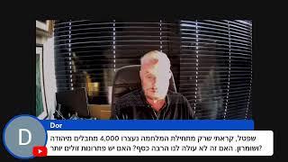 שידור מיוחד לרגל הכניסה המוגבלת לרפיח