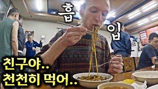 독일 동생.. 인생 첫 짜장면 찐 반응..ㄷㄷ 【독일 스테픈 6편】