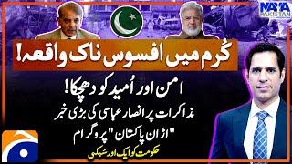 Tense Situation in Kurram - PTI & Govt Negotiations - "Uraan Pakistan" Program - Naya Pakistan