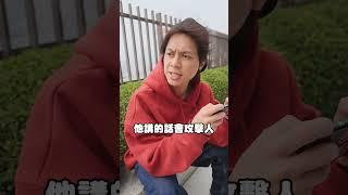 別惹咒言師