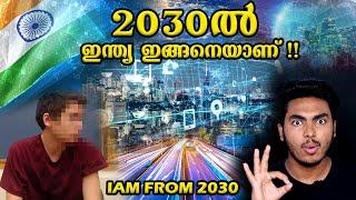 2030ൽ നിന്ന് വന്ന നോഹ പറഞ്ഞ രഹസ്വങ്ങൾ  INDIA IN 2030 | MALAYALAM | AF WORLD BY AFLU