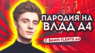 ПАРОДИЯ НА ВЛАДА A4 - ЭКСТРЕМАЛЬНЫЙ ПОЙМАЙ ПУЛЮ ИЛИ УМРИ ЧЕЛЕНДЖ!