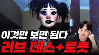 《러브 데스 로봇》 시즌 1~4 랭킹 Top5 / 넷플릭스, 추천, 드라마 리뷰