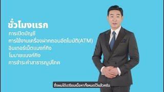 Financial Guidebook for foreigners in Korea(Thai)_Session 1