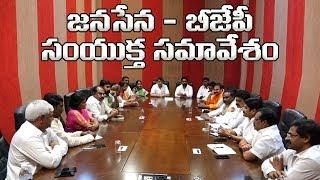 BJP - JanaSena Party Meeting on Amaravati Capital Issue || Haailand