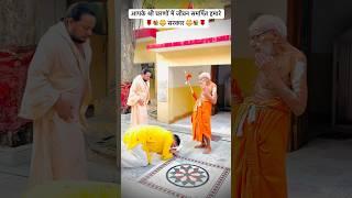 आपके श्री चरणों में जीवन समर्पित हमारे सरकार #shorts #viralvideo #gurudev #video #status #shortvideo