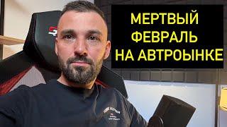 Пузырь лопается: Падение цен на автомобили. Авторынок не будет прежним. Что дальше?