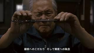 Mizutani Scissors Craftsmanship