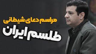 آیا واکینگ ها مسلمان بودند؟