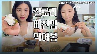 1년에 10만칼로리 빼는법  홈지오 저당밥솥